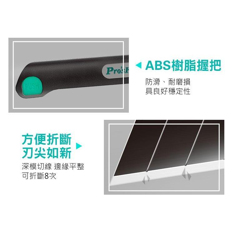 【DIY品牌聯盟】Pro＇sKit 寶工 抗彎牆紙美工刀 PD-515 美工刀 裁切刀 工具刀 金屬美工刀-細節圖7