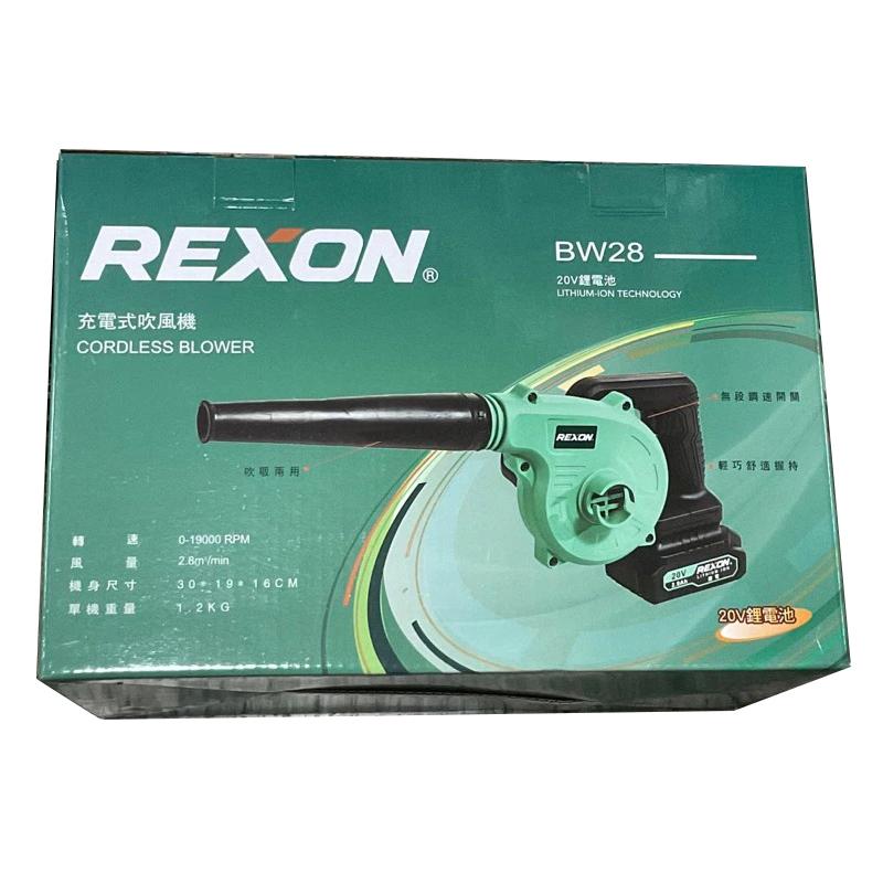 【DIY品牌聯盟】REXON 力山 20V吹風機 BW28 吹風機 充電式吹風機 吹吸兩用 充電吹風機 無線電吹風機-細節圖3