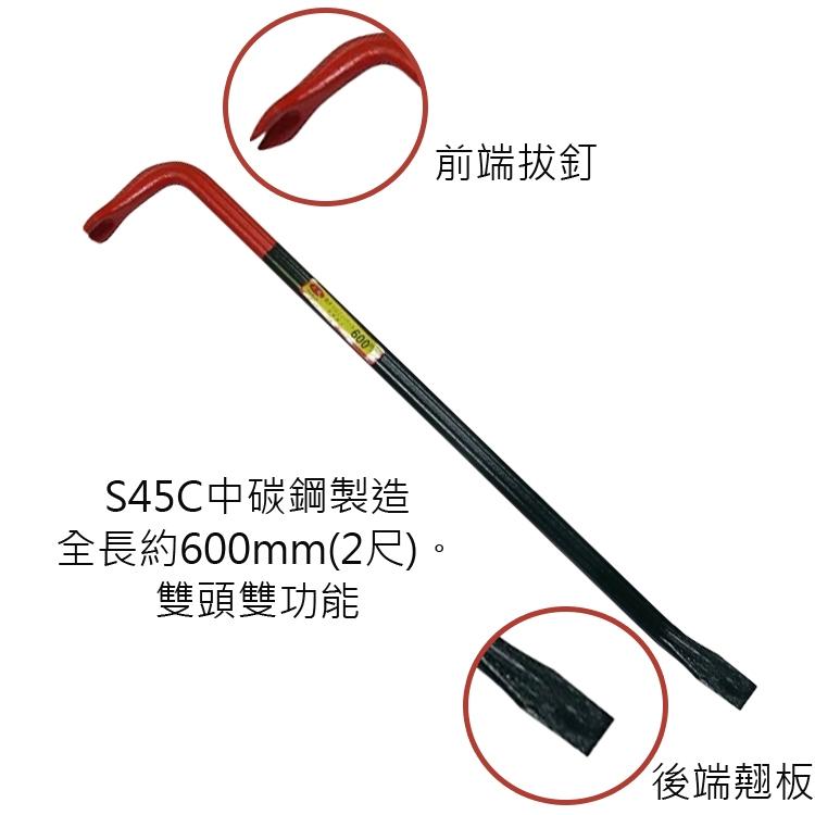 【DIY品牌聯盟】土佐 拔釘器60cm 15103 起釘器 取釘器 拆釘器 撬釘器 拔釘器-細節圖3