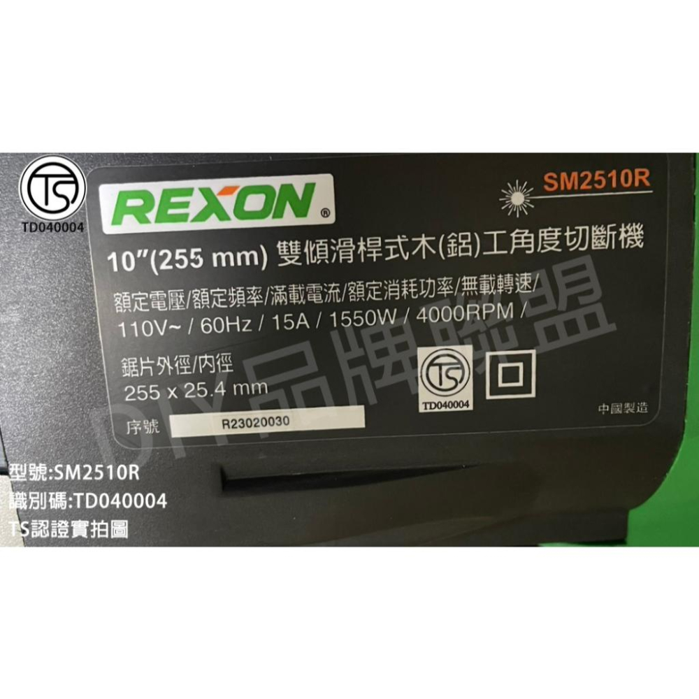 【DIY品牌聯盟】REXON 力山 10吋滑桿式多角度切斷機1550W SM2510R 切割機 帶鋸機 切斷機-細節圖3