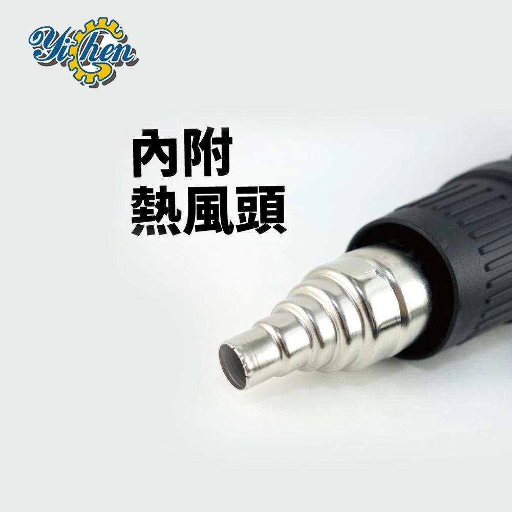 【DIY品牌聯盟】YiChen YI-620 兩段式熱風槍 工業用熱風槍 熱風槍-細節圖2