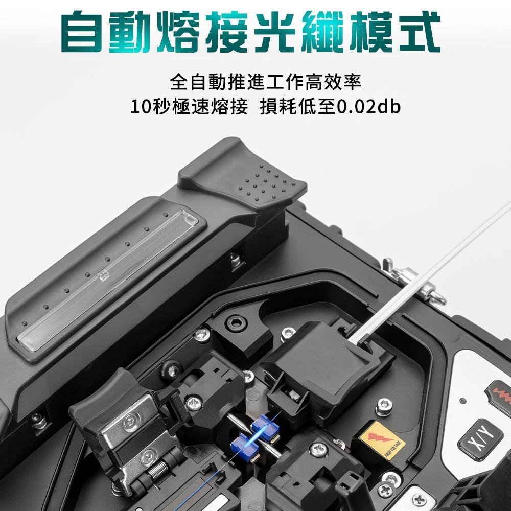 【DIY品牌聯盟】Pro＇sKit 寶工 TE-8203A-W 光纖熔接機 繁體中文介面 冷接機 熱熔熔接機 光纜熔接機-細節圖4
