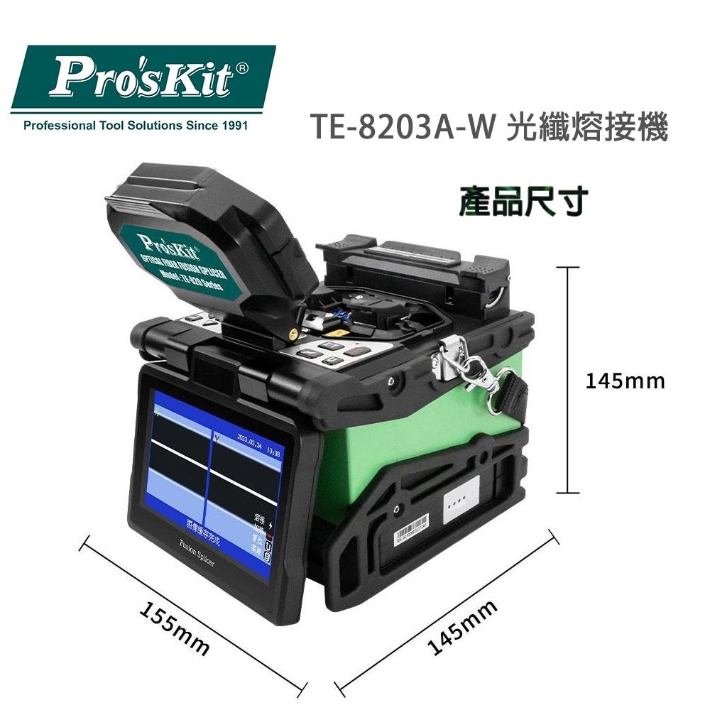【DIY品牌聯盟】Pro＇sKit 寶工 TE-8203A-W 光纖熔接機 繁體中文介面 冷接機 熱熔熔接機 光纜熔接機-細節圖6