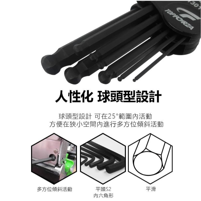 【DIY品牌聯盟】 TopForza 峰浩  球頭內六角扳手9支組 HW-1301 六角扳手 扳手-細節圖4