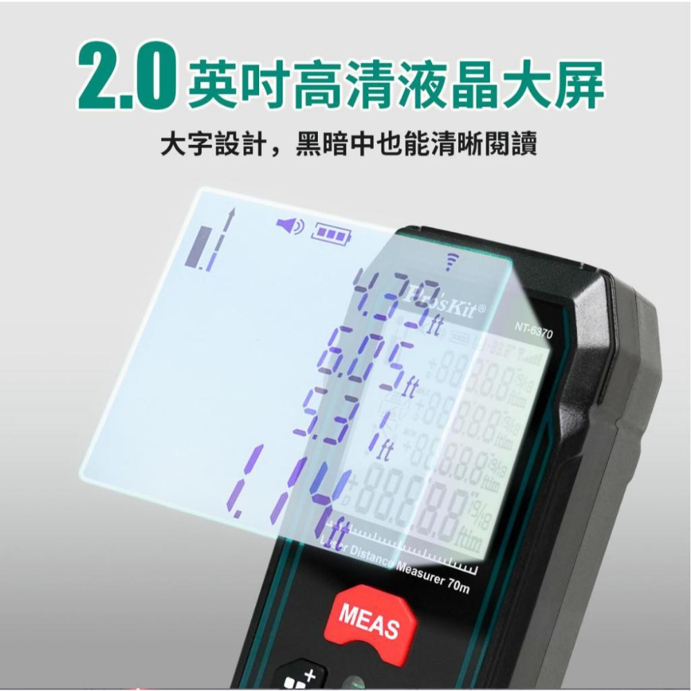 【DIY品牌聯盟】Pro＇sKit 寶工 鐳射測距儀 NT-6370 測距儀 激光測距儀 雷射測距儀 測距儀 測量儀-細節圖3