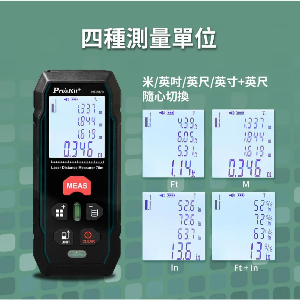 【DIY品牌聯盟】Pro＇sKit 寶工 鐳射測距儀 NT-6370 測距儀 激光測距儀 雷射測距儀 測距儀 測量儀-細節圖7