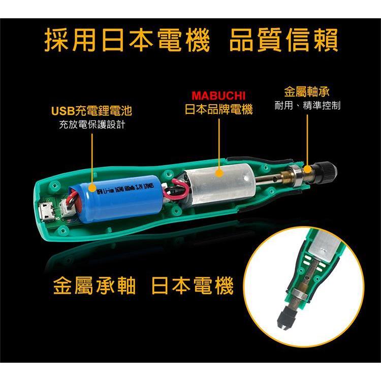 【DIY品牌聯盟】Pro＇sKit 寶工 PT-5205U USB充電電磨組 雕刻筆 雕刻機 刻模機 電磨筆 電磨機-細節圖4