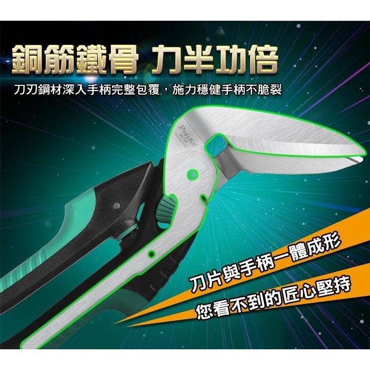 【DIY品牌聯盟】Pro＇sKit 寶工 SR-339 彎頭萬用剪刀 萬用剪刀 不鏽鋼剪刀 剪刀-細節圖4