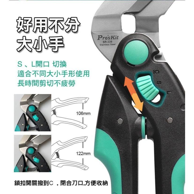 【DIY品牌聯盟】Pro＇sKit 寶工 SR-339 彎頭萬用剪刀 萬用剪刀 不鏽鋼剪刀 剪刀-細節圖5
