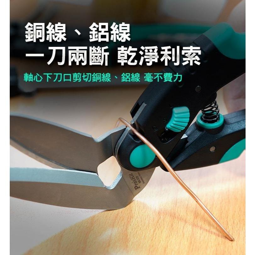 【DIY品牌聯盟】Pro＇sKit 寶工 SR-339 彎頭萬用剪刀 萬用剪刀 不鏽鋼剪刀 剪刀-細節圖7