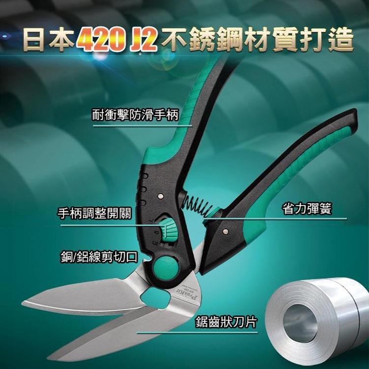 【DIY品牌聯盟】Pro＇sKit 寶工 SR-339 彎頭萬用剪刀 萬用剪刀 不鏽鋼剪刀 剪刀-細節圖8