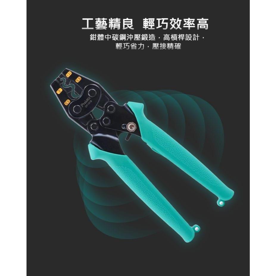 【DIY品牌聯盟】Pro＇sKit 寶工 CP-151B Y.O裸端子迷你棘輪壓著鉗 鉗子 壓接鉗 壓著鉗 端子鉗-細節圖4