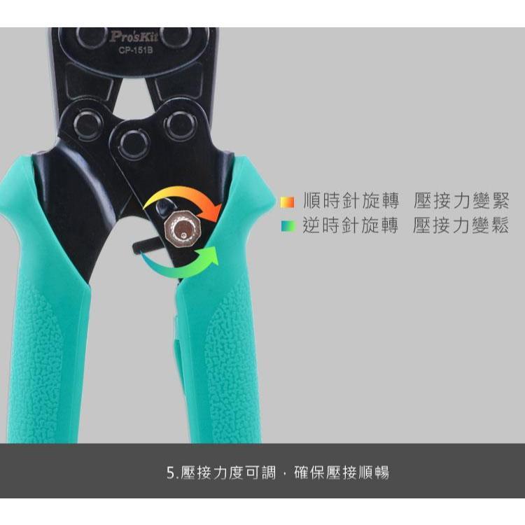 【DIY品牌聯盟】Pro＇sKit 寶工 CP-151B Y.O裸端子迷你棘輪壓著鉗 鉗子 壓接鉗 壓著鉗 端子鉗-細節圖6