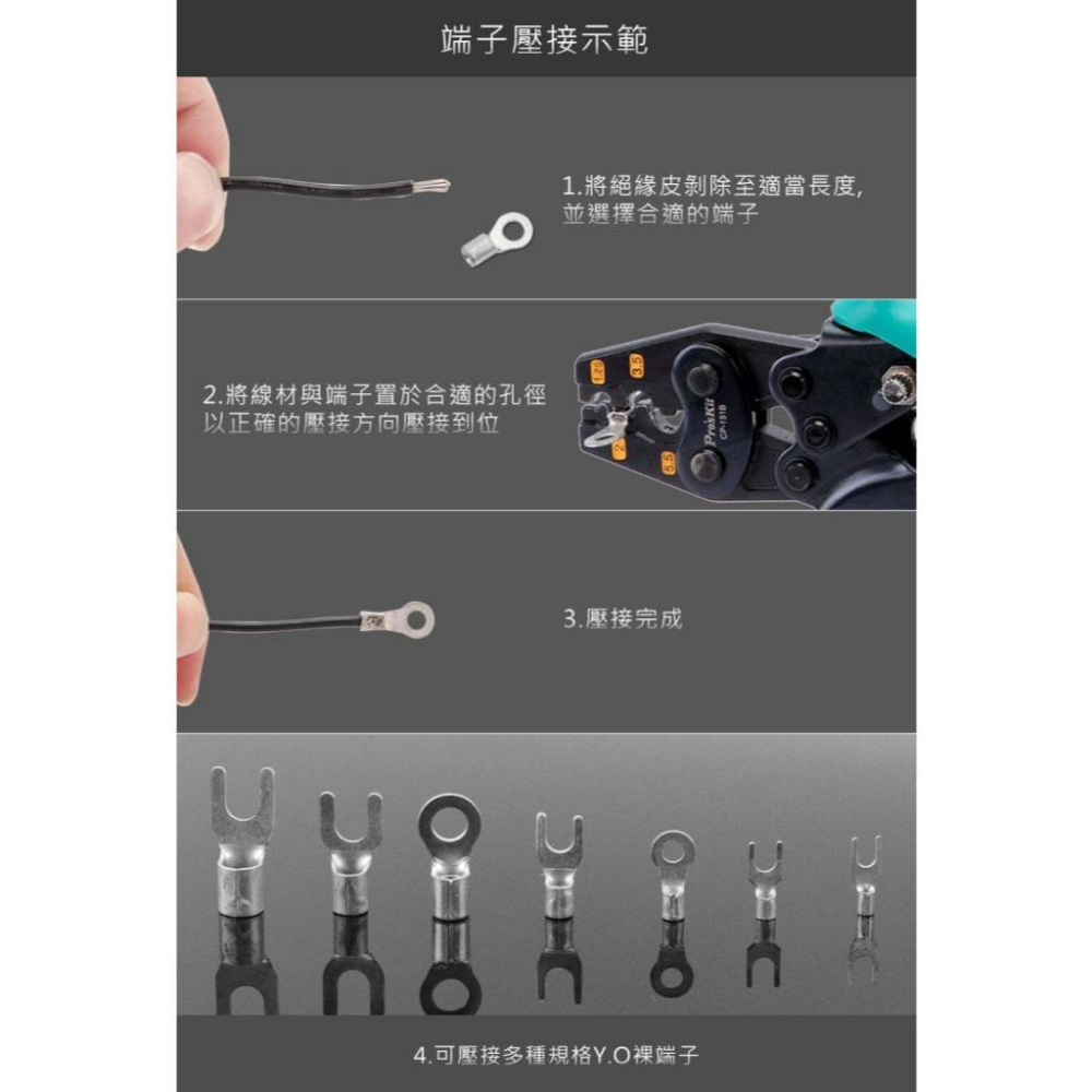 【DIY品牌聯盟】Pro＇sKit 寶工 CP-151B Y.O裸端子迷你棘輪壓著鉗 鉗子 壓接鉗 壓著鉗 端子鉗-細節圖7