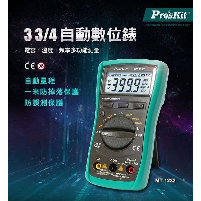 【DIY品牌聯盟】Pro＇sKit 寶工 MT-1232 3 3/4自動數位錶 電表 勾錶 電錶 數位電表 數位錶-細節圖2