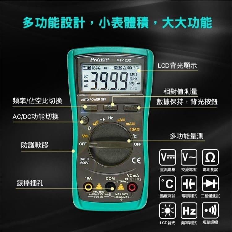 【DIY品牌聯盟】Pro＇sKit 寶工 MT-1232 3 3/4自動數位錶 電表 勾錶 電錶 數位電表 數位錶-細節圖3