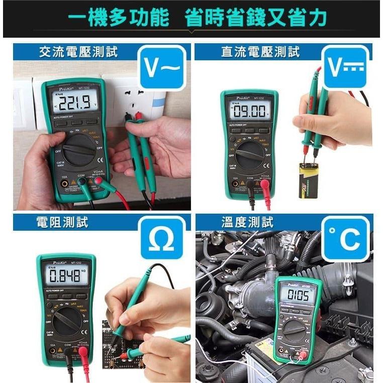【DIY品牌聯盟】Pro＇sKit 寶工 MT-1232 3 3/4自動數位錶 電表 勾錶 電錶 數位電表 數位錶-細節圖4