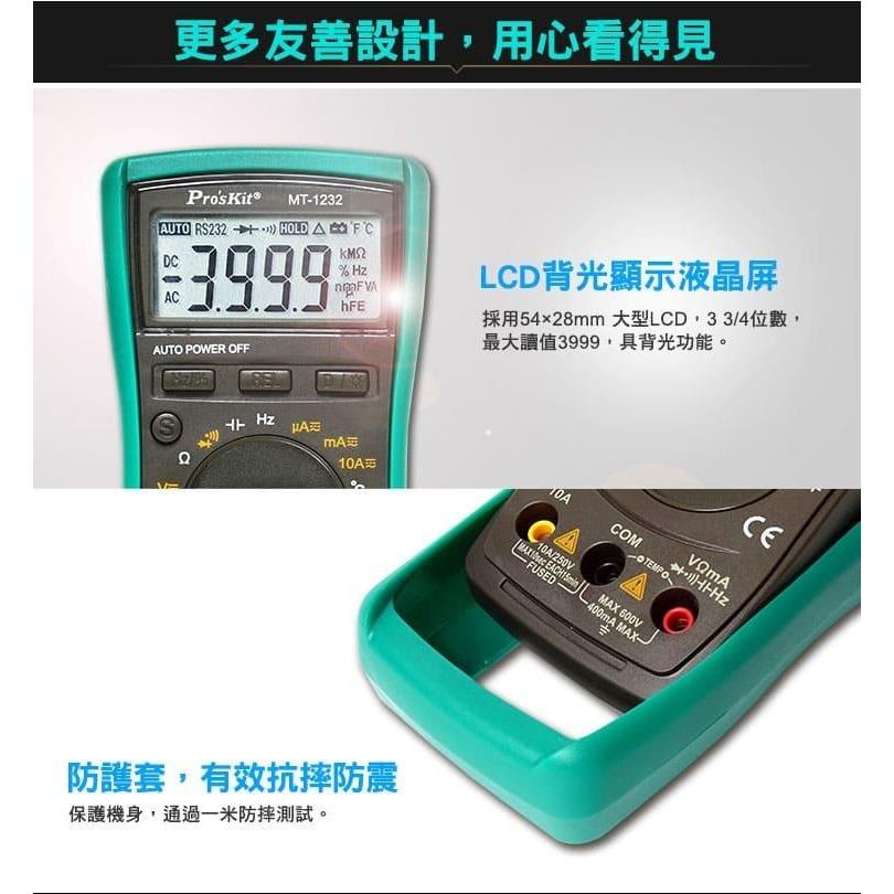 【DIY品牌聯盟】Pro＇sKit 寶工 MT-1232 3 3/4自動數位錶 電表 勾錶 電錶 數位電表 數位錶-細節圖6