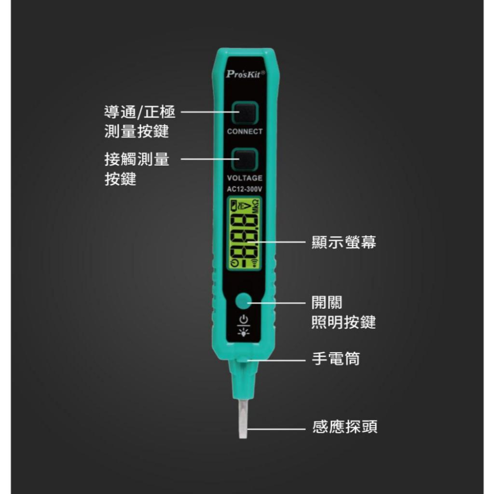 【DIY品牌聯盟】Pro＇sKit 寶工 NT-320 數顯智能驗電筆(附電池) 驗電筆 線路檢測 電容筆 電錶 測電筆-細節圖3