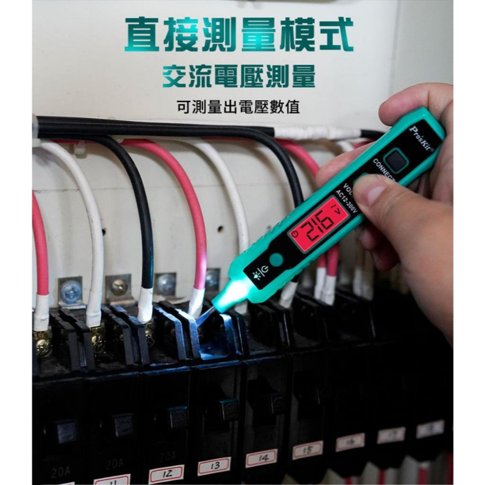 【DIY品牌聯盟】Pro＇sKit 寶工 NT-320 數顯智能驗電筆(附電池) 驗電筆 線路檢測 電容筆 電錶 測電筆-細節圖4