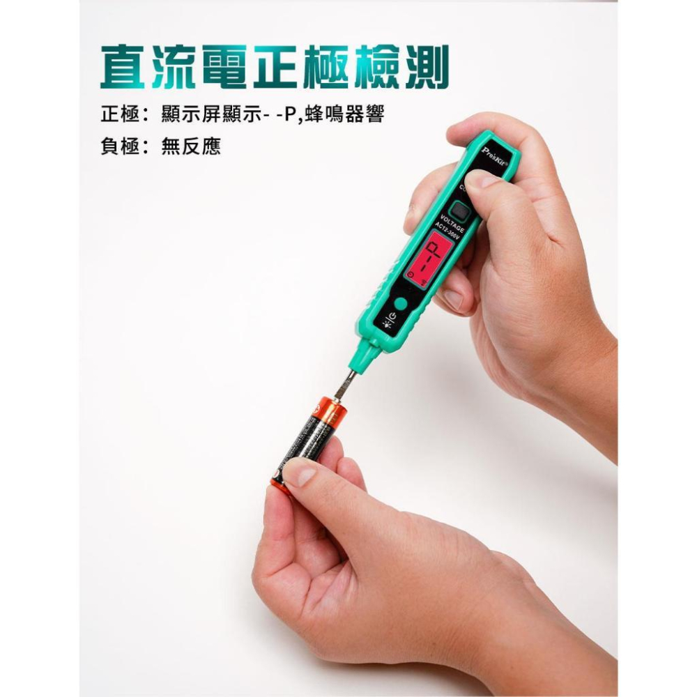 【DIY品牌聯盟】Pro＇sKit 寶工 NT-320 數顯智能驗電筆(附電池) 驗電筆 線路檢測 電容筆 電錶 測電筆-細節圖7