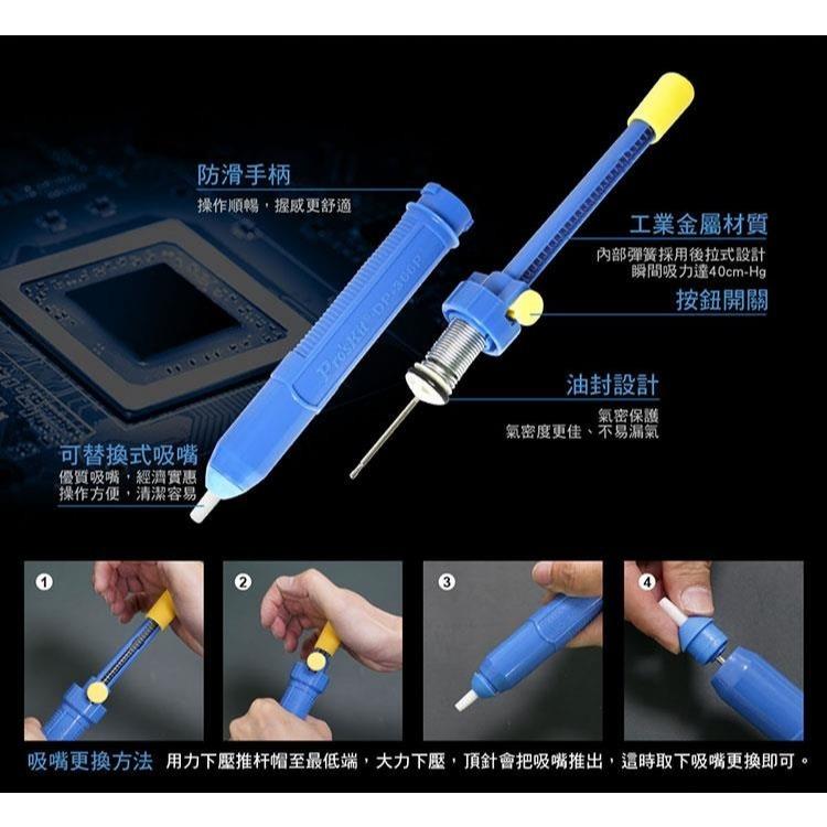 【DIY品牌聯盟】Pro＇sKit 寶工 強力型手動吸錫器組  DP-366P 吸錫槍 吸錫泵 電烙鐵 除錫槍 吸錫棒-細節圖3