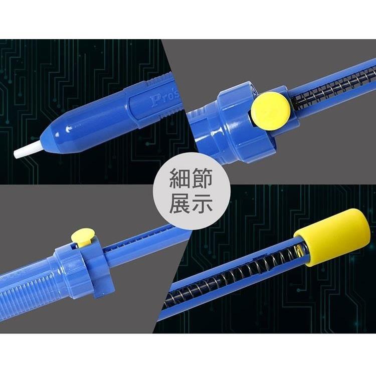 【DIY品牌聯盟】Pro＇sKit 寶工 強力型手動吸錫器組  DP-366P 吸錫槍 吸錫泵 電烙鐵 除錫槍 吸錫棒-細節圖6