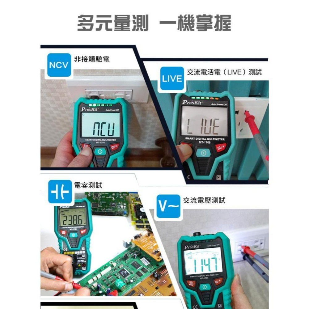【DIY品牌聯盟】Pro＇sKit 寶工 MT-1708 3 5/6智慧型萬用錶 電表 電錶 數位電表 萬用電表-細節圖6