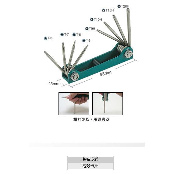 【DIY品牌聯盟】Pro＇sKit 寶工 8PK-021T 摺疊型星型扳手組(8支組)  扳手 星型扳手 摺疊扳手-細節圖3