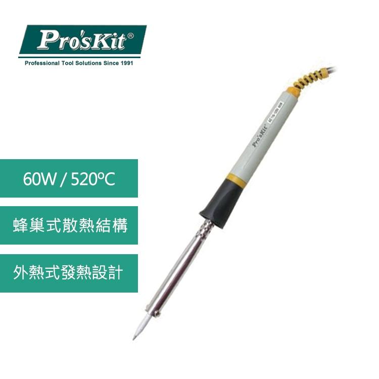 【DIY品牌聯盟】Pro＇sKit 寶工 8PK-S120NAD 環彩烙鐵 30W/40W/60W 烙鐵 焊接 烙鐵筆-細節圖5