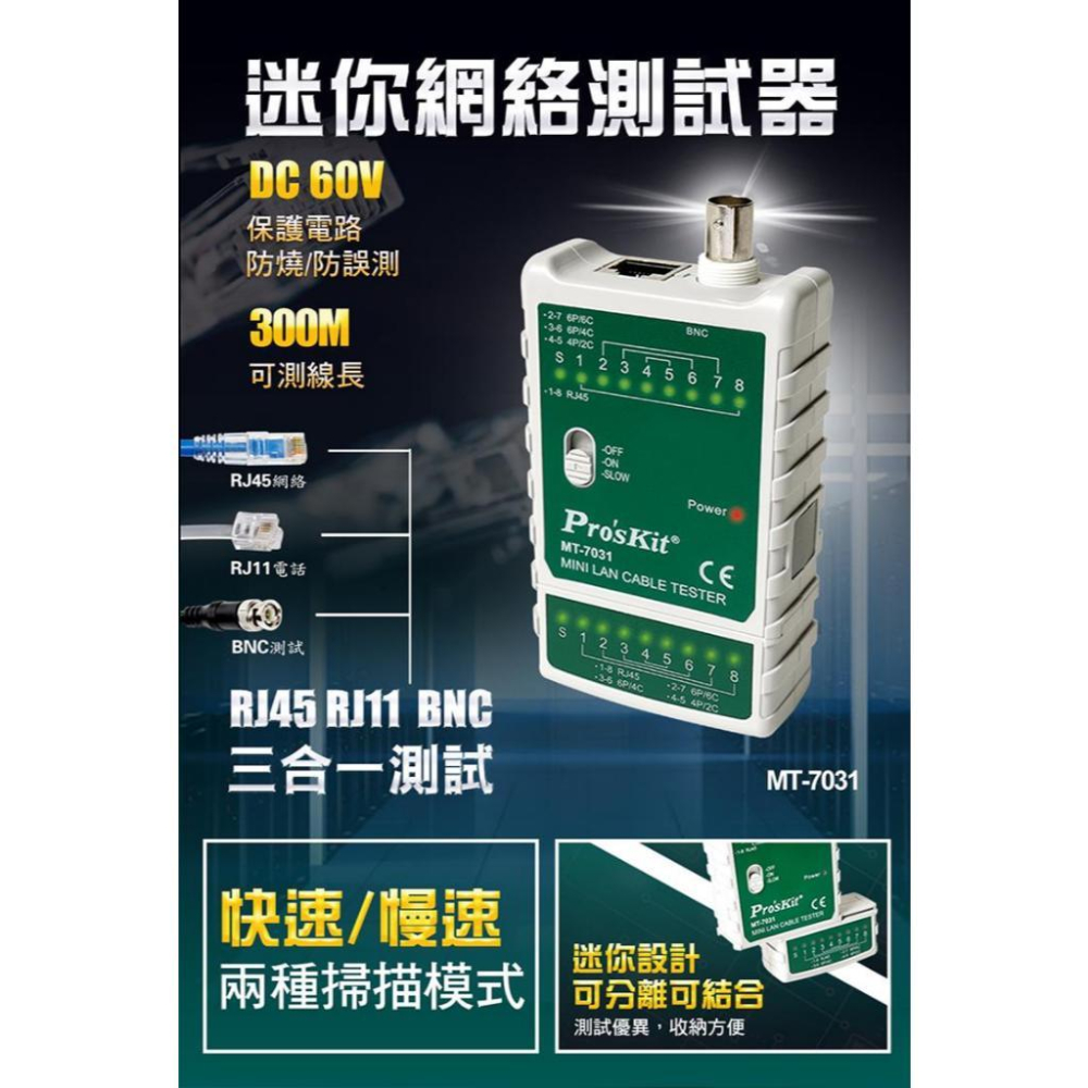 【DIY品牌聯盟】Pro＇sKit 寶工 PK-4302BM 網路佈線查修工具組 鉗子 剝線器 焊錫 扳手 起子 工具箱-細節圖3