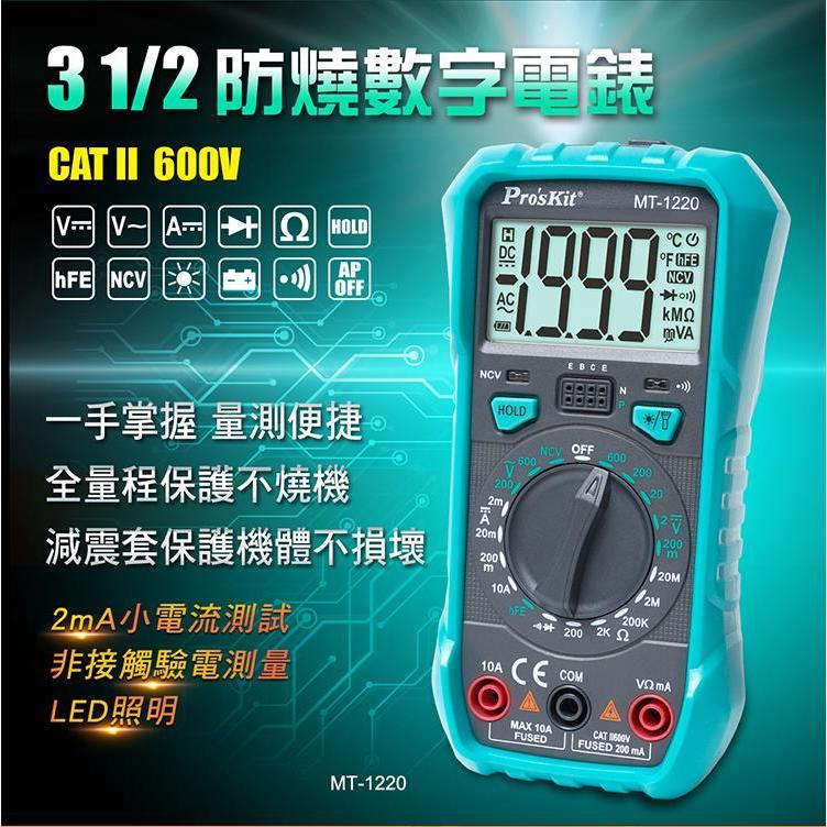 【DIY品牌聯盟】Pro＇sKit 寶工 PK-4302BM 網路佈線查修工具組 鉗子 剝線器 焊錫 扳手 起子 工具箱-細節圖4