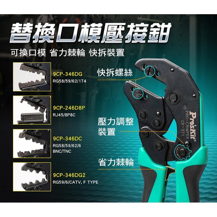 【DIY品牌聯盟】Pro＇sKit 寶工 PK-4302BM 網路佈線查修工具組 鉗子 剝線器 焊錫 扳手 起子 工具箱-細節圖5