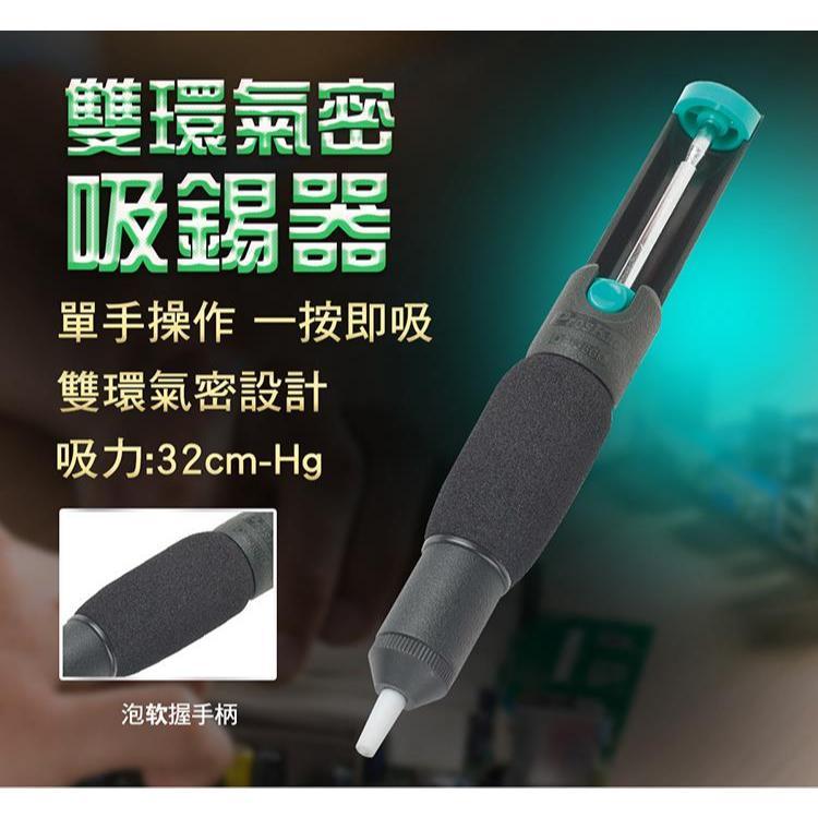 【DIY品牌聯盟】Pro＇sKit 寶工 PK-4302BM 網路佈線查修工具組 鉗子 剝線器 焊錫 扳手 起子 工具箱-細節圖7