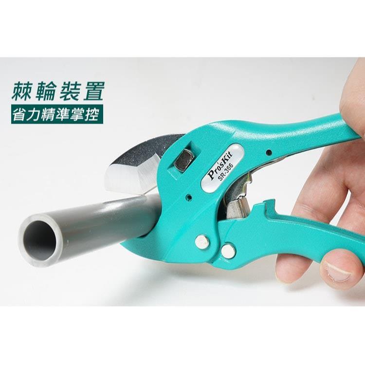 【DIY品牌聯盟】Pro＇sKit 寶工 SR-366 自動退刀水管剪 鉗子 水管剪 大剪刀 水管鉗 剪管刀 切管鉗-細節圖4