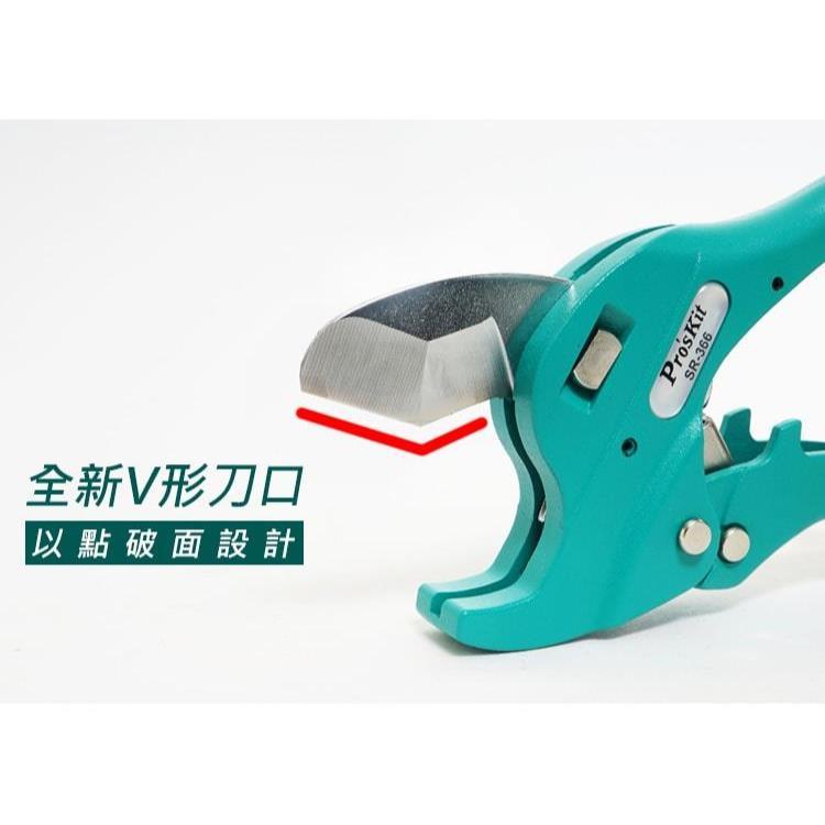 【DIY品牌聯盟】Pro＇sKit 寶工 SR-366 自動退刀水管剪 鉗子 水管剪 大剪刀 水管鉗 剪管刀 切管鉗-細節圖5