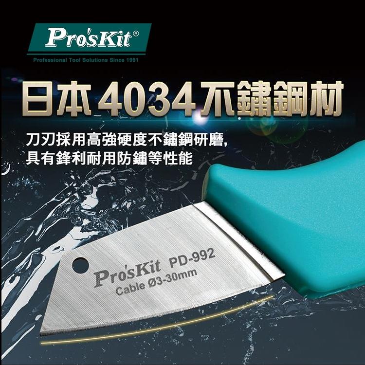 【Pro＇sKit 寶工】PD-992 不銹鋼電工刀 日本4034不鏽鋼刀-細節圖2