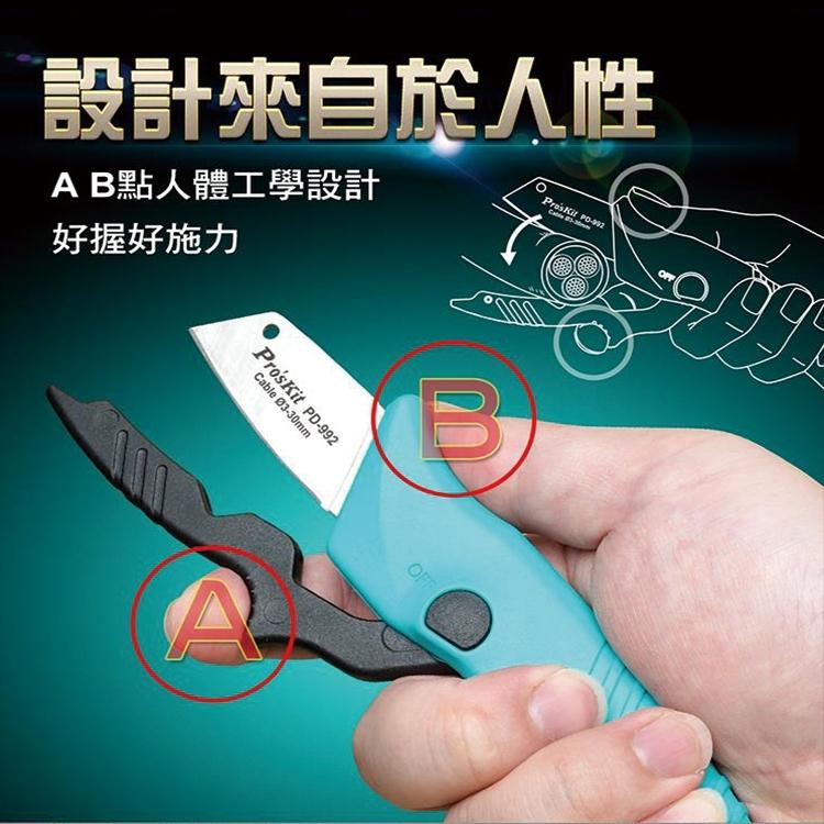 【Pro＇sKit 寶工】PD-992 不銹鋼電工刀 日本4034不鏽鋼刀-細節圖3