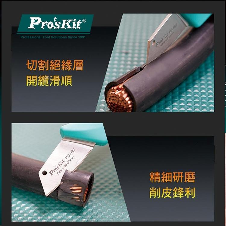 【Pro＇sKit 寶工】PD-992 不銹鋼電工刀 日本4034不鏽鋼刀-細節圖4