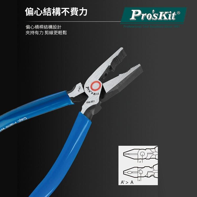 【DIY品牌聯盟】Pro＇sKit 寶工PM-901 剋鋼8吋電工鉗 壓著鉗 壓線鉗 鉗子 電子鉗 斜口鉗 平口鉗-細節圖5