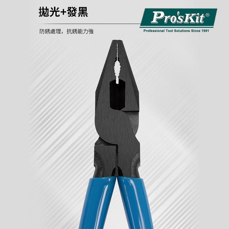 【DIY品牌聯盟】Pro＇sKit 寶工PM-901 剋鋼8吋電工鉗 壓著鉗 壓線鉗 鉗子 電子鉗 斜口鉗 平口鉗-細節圖6