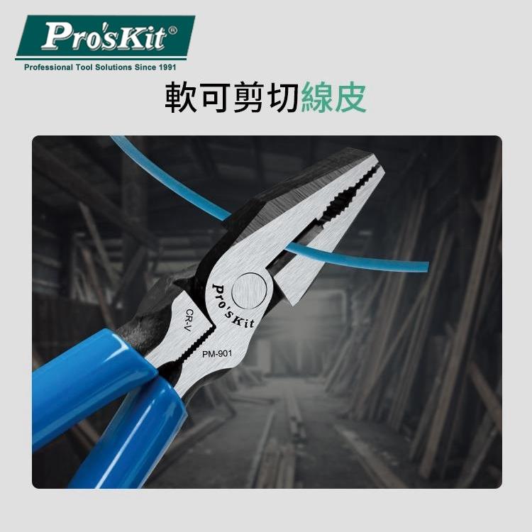 【DIY品牌聯盟】Pro＇sKit 寶工PM-901 剋鋼8吋電工鉗 壓著鉗 壓線鉗 鉗子 電子鉗 斜口鉗 平口鉗-細節圖8