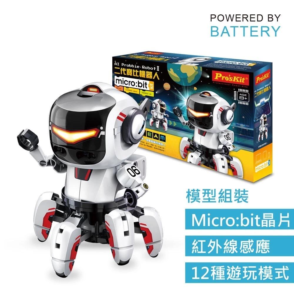 Pro＇sKit 寶工】GE-894二代寶比機器人(MICRO BIT )V2版本 親子 DIY 學習教具 ST安全玩具-細節圖2