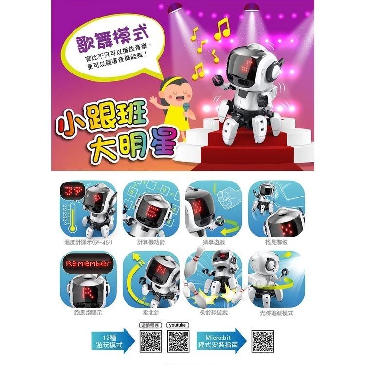 Pro＇sKit 寶工】GE-894二代寶比機器人(MICRO BIT )V2版本 親子 DIY 學習教具 ST安全玩具-細節圖5