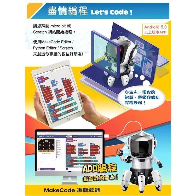 Pro＇sKit 寶工】GE-894二代寶比機器人(MICRO BIT )V2版本 親子 DIY 學習教具 ST安全玩具-細節圖7