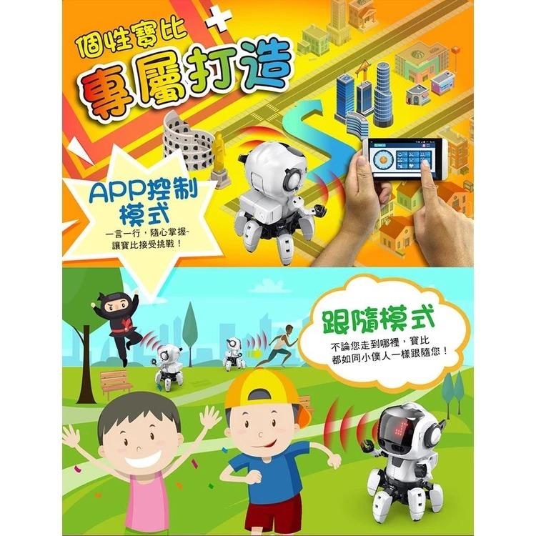 Pro＇sKit 寶工】GE-894二代寶比機器人(MICRO BIT )V2版本 親子 DIY 學習教具 ST安全玩具-細節圖8