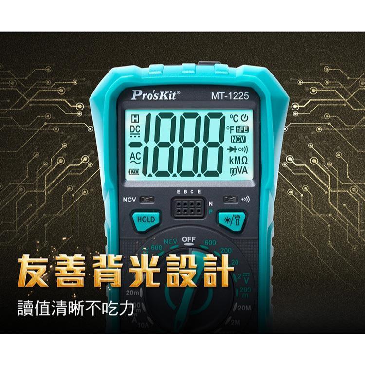 【DIY品牌聯盟】Pro＇sKit 寶工 3-1/2 數位電錶 MT-1225 電錶 交直流電表 萬用電錶 數位電表-細節圖4