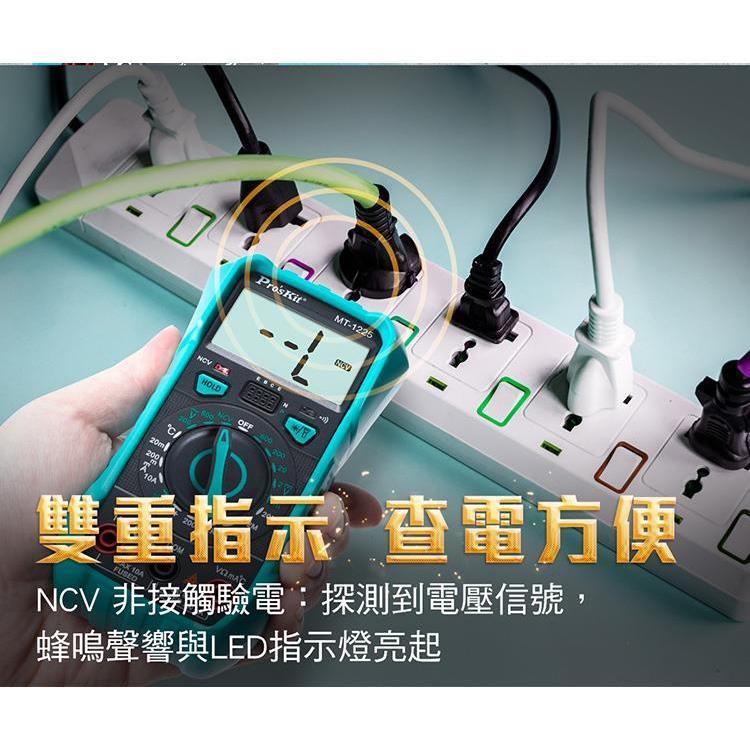 【DIY品牌聯盟】Pro＇sKit 寶工 3-1/2 數位電錶 MT-1225 電錶 交直流電表 萬用電錶 數位電表-細節圖5