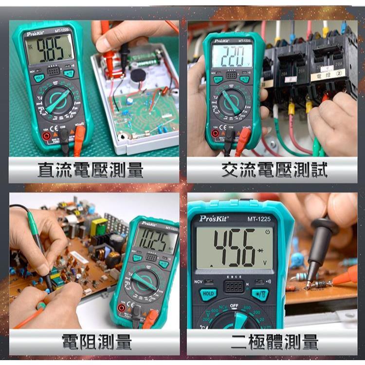 【DIY品牌聯盟】Pro＇sKit 寶工 3-1/2 數位電錶 MT-1225 電錶 交直流電表 萬用電錶 數位電表-細節圖8