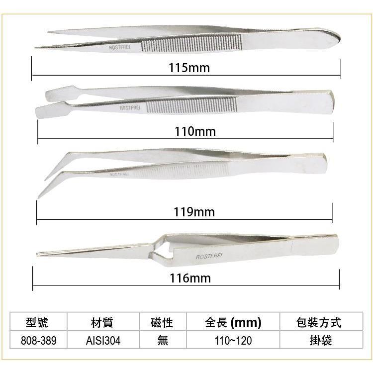 【DIY品牌聯盟】Pro＇sKit 寶工 808-389 不銹鋼鑷子4支組 絕緣鑷子 防靜電鑷子 絕緣夾 模型鑷子-細節圖4